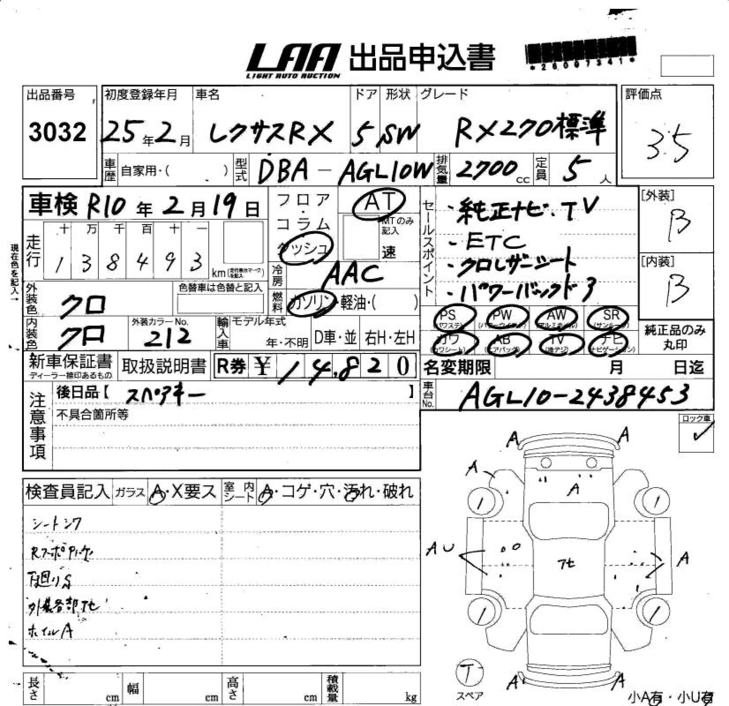 LEXUS RX