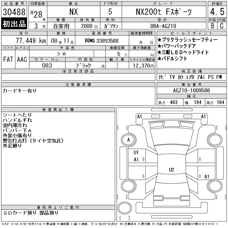 LEXUS NX