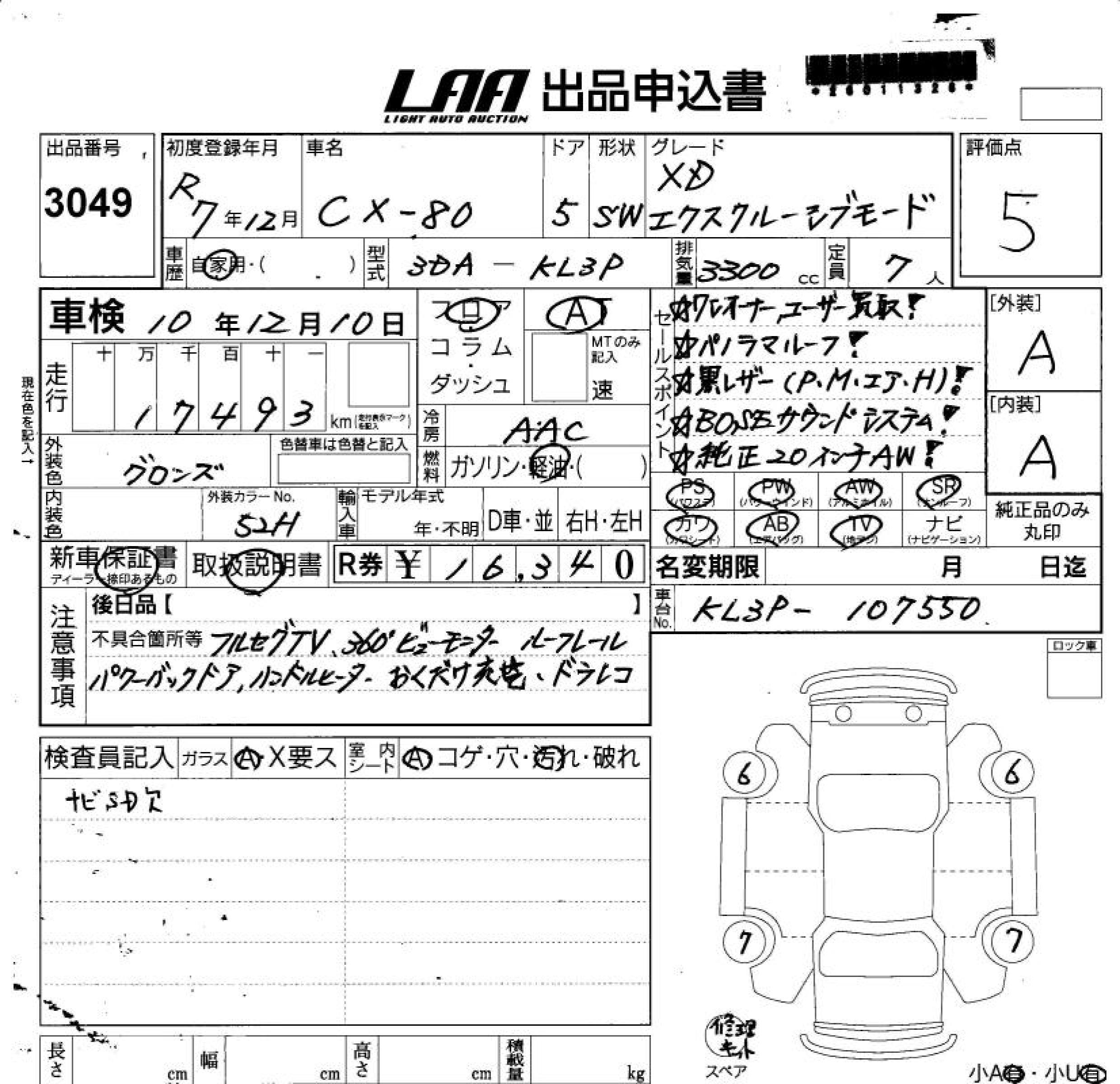 MAZDA CX-80