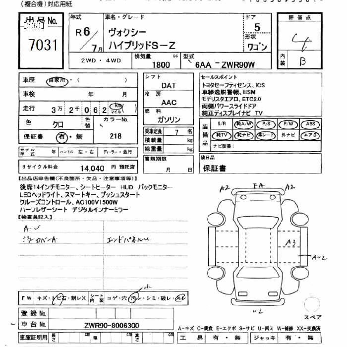 TOYOTA VOXY