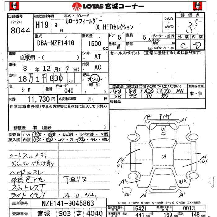 TOYOTA COROLLA FIELDER