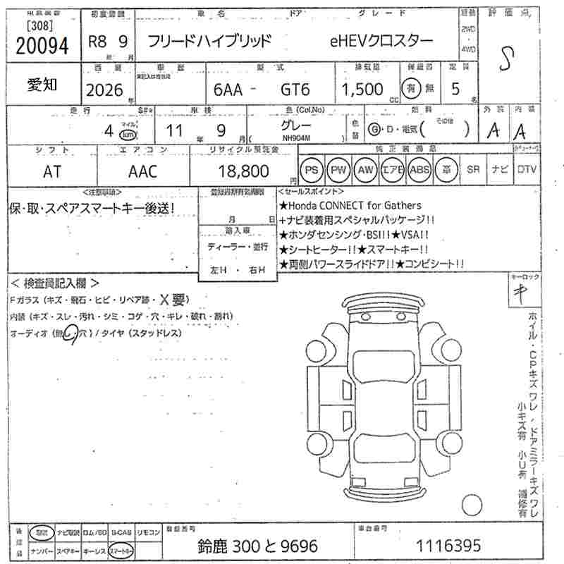 HONDA FREED HYBRID