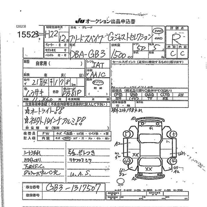 HONDA FREED SPIKE