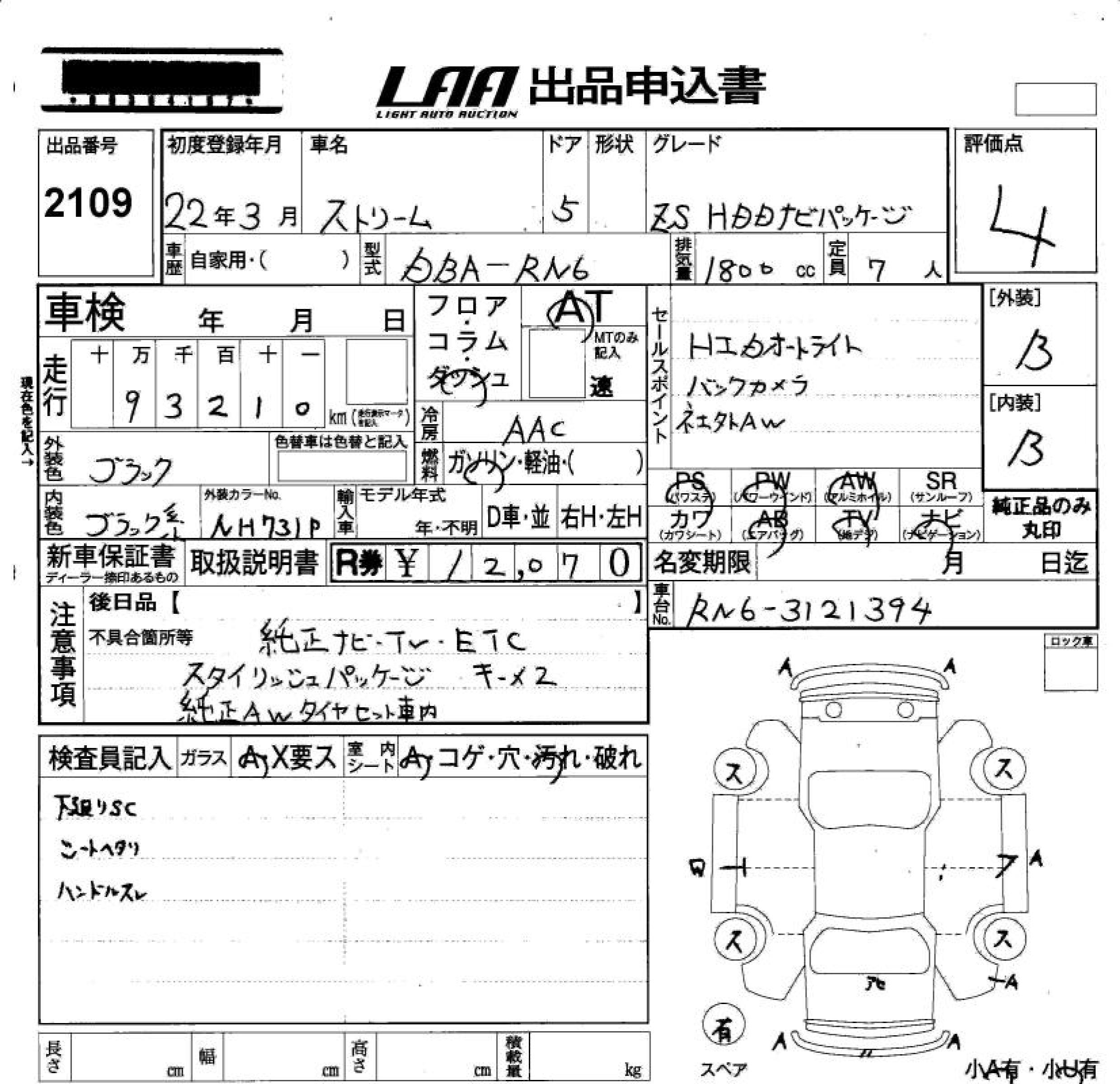 HONDA STREAM