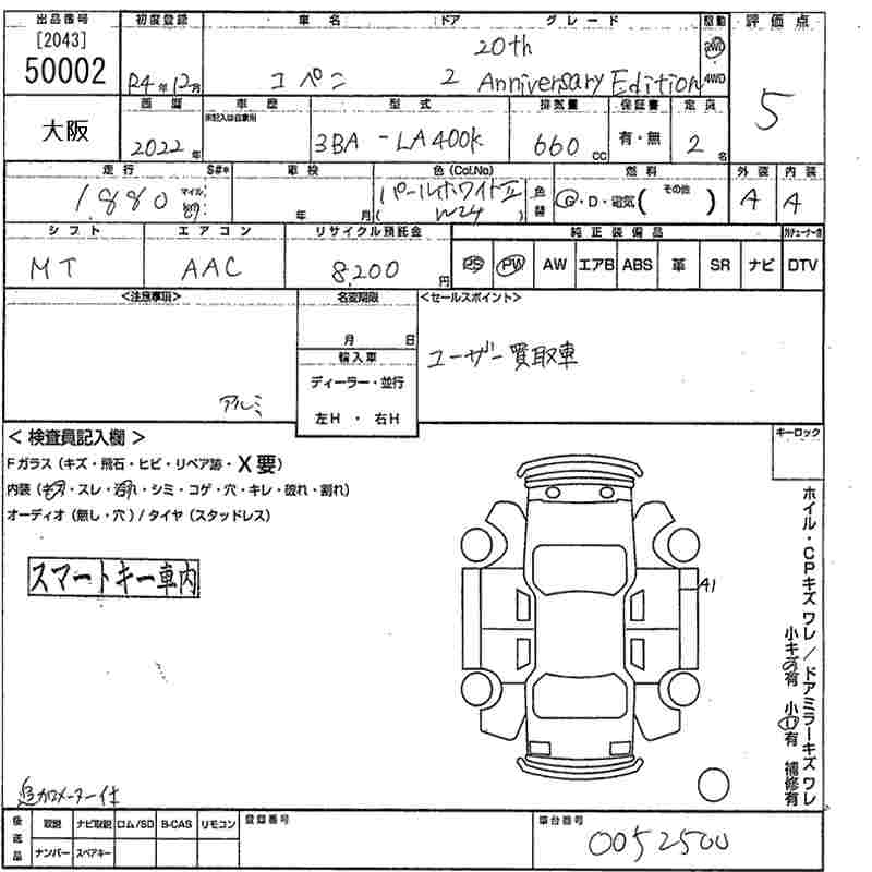 DAIHATSU COPEN