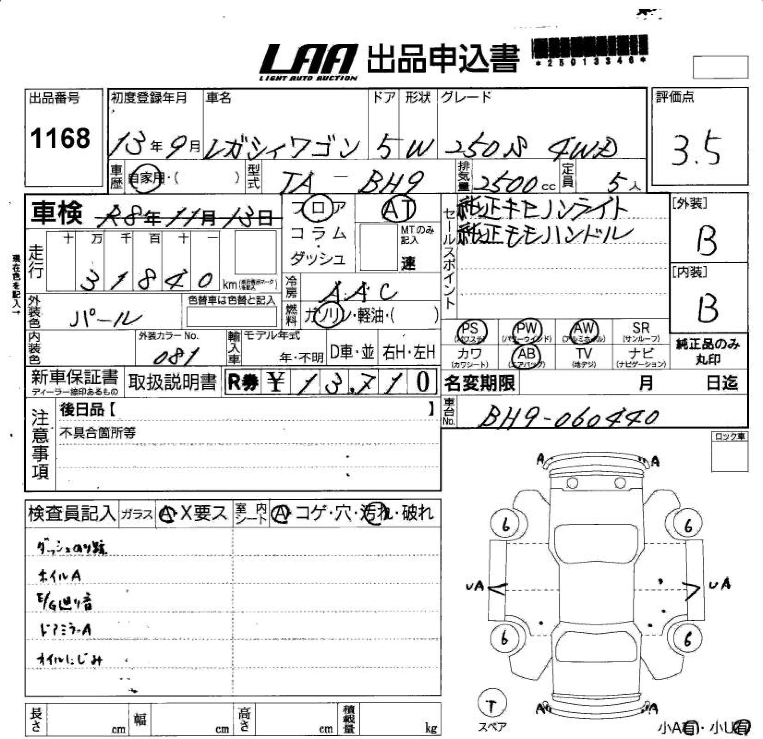 SUBARU LEGACY TOURING WAGON