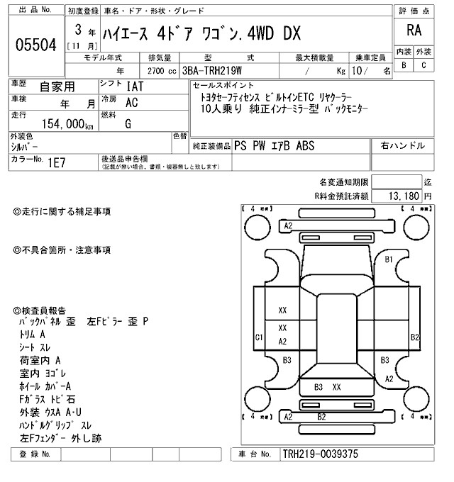 TOYOTA HIACE