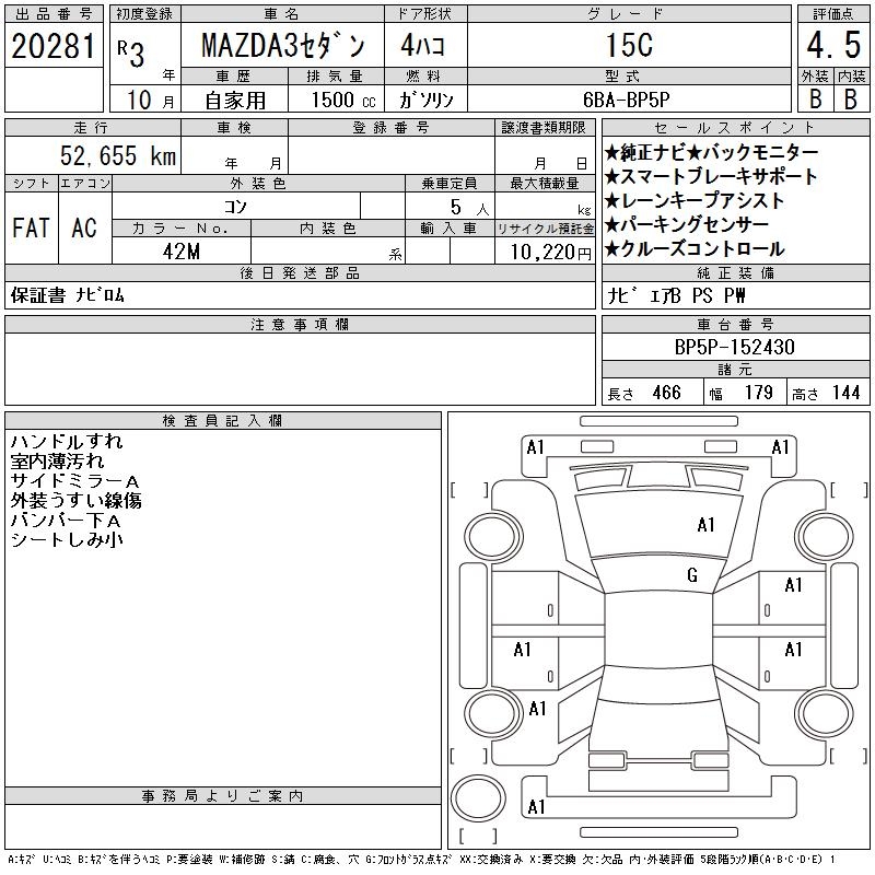 MAZDA MAZDA3