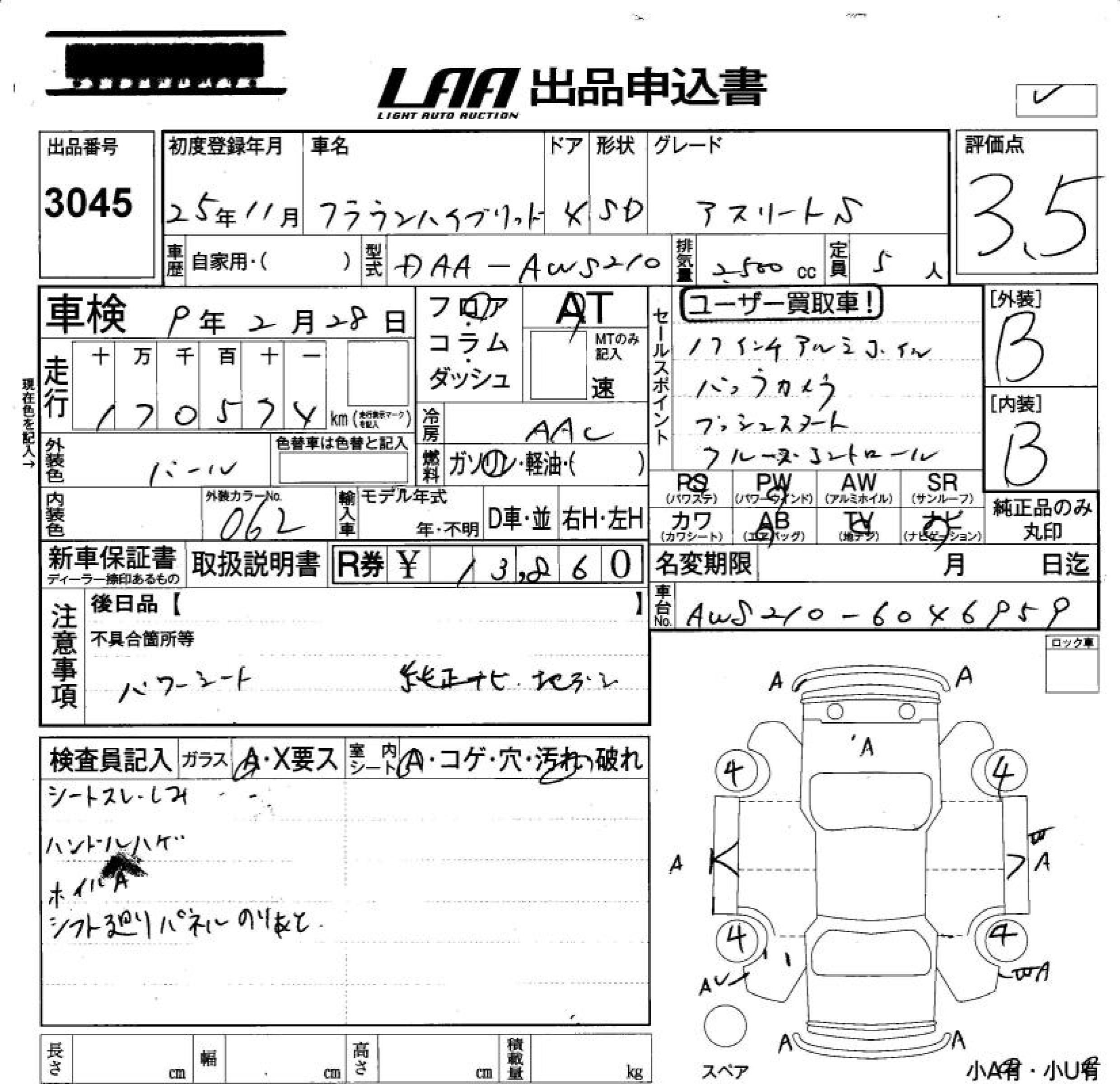 TOYOTA CROWN HYBRID