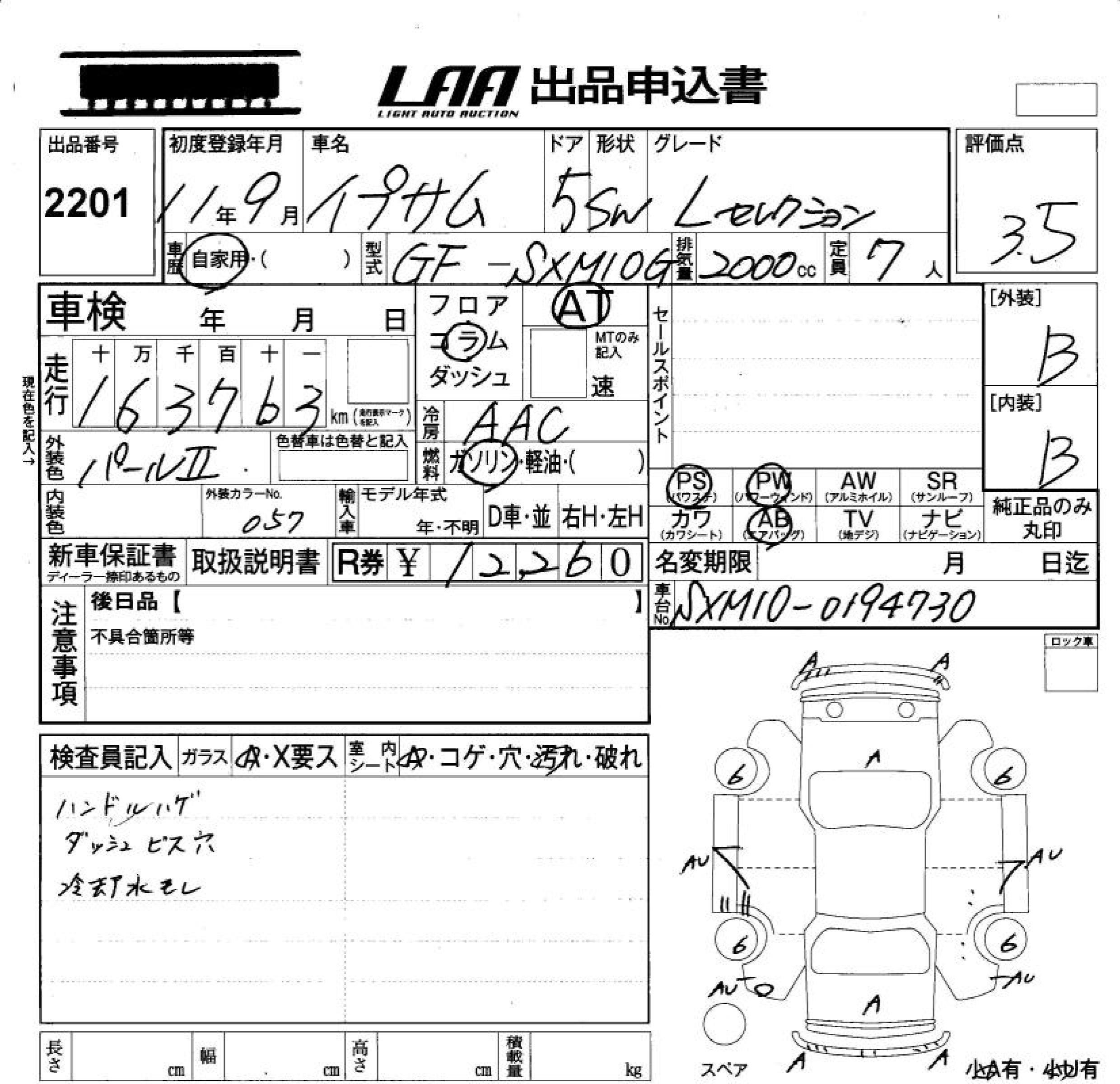 TOYOTA IPSUM