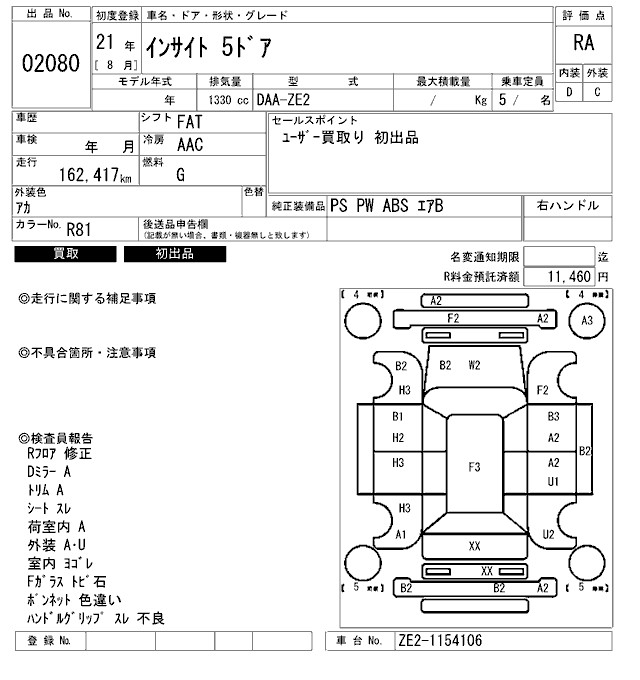 HONDA INSIGHT