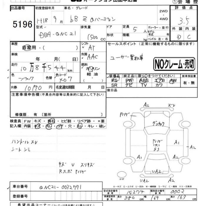 TOYOTA BB