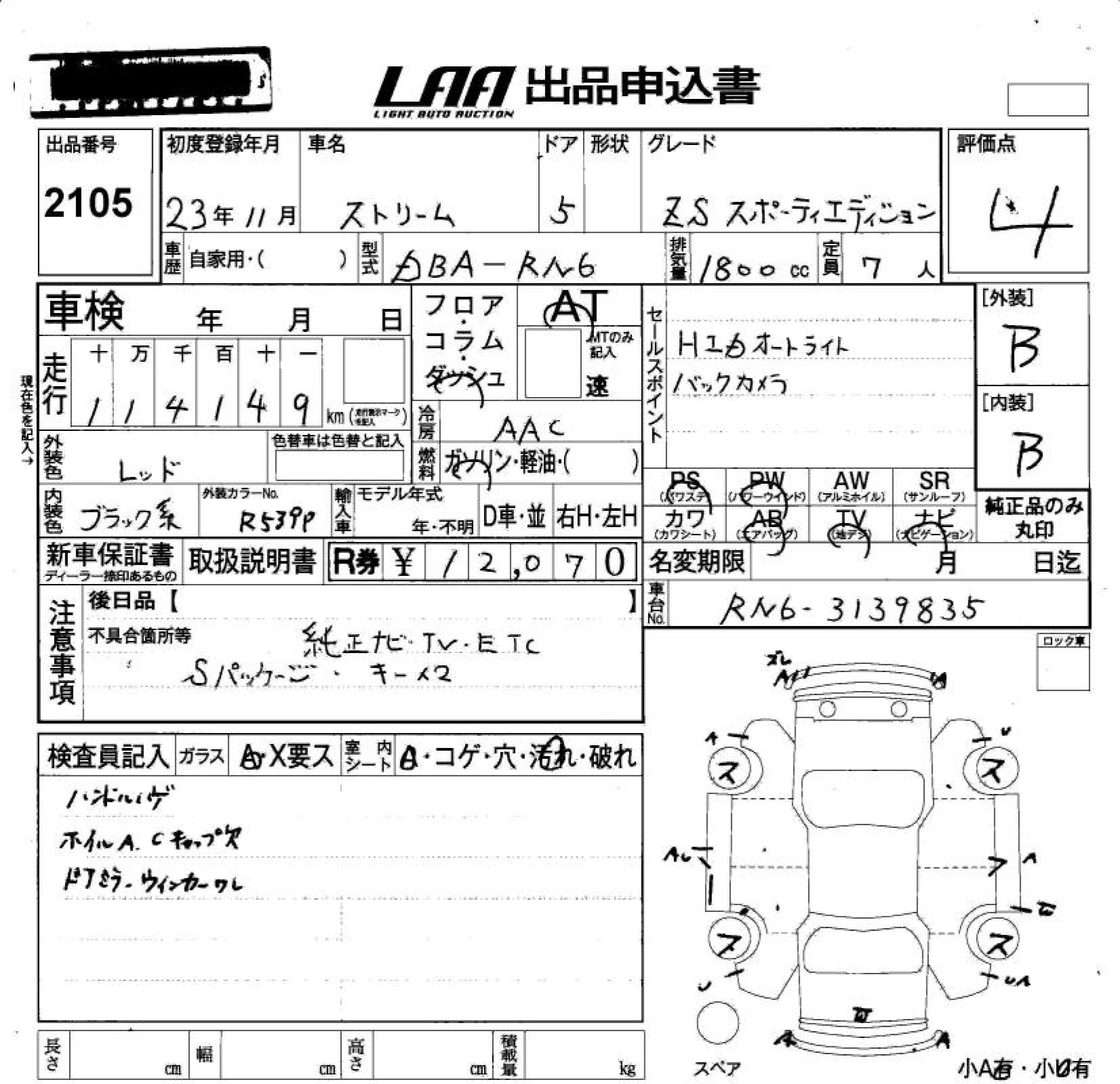 HONDA STREAM