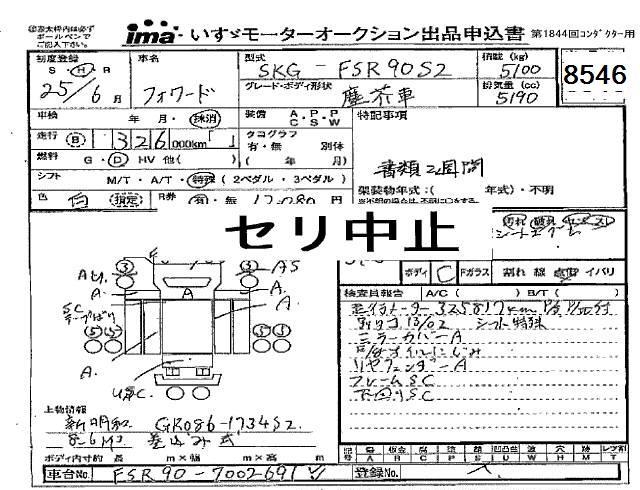 ISUZU FORWARD