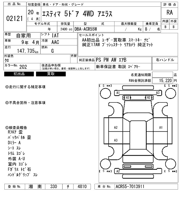 TOYOTA ESTIMA