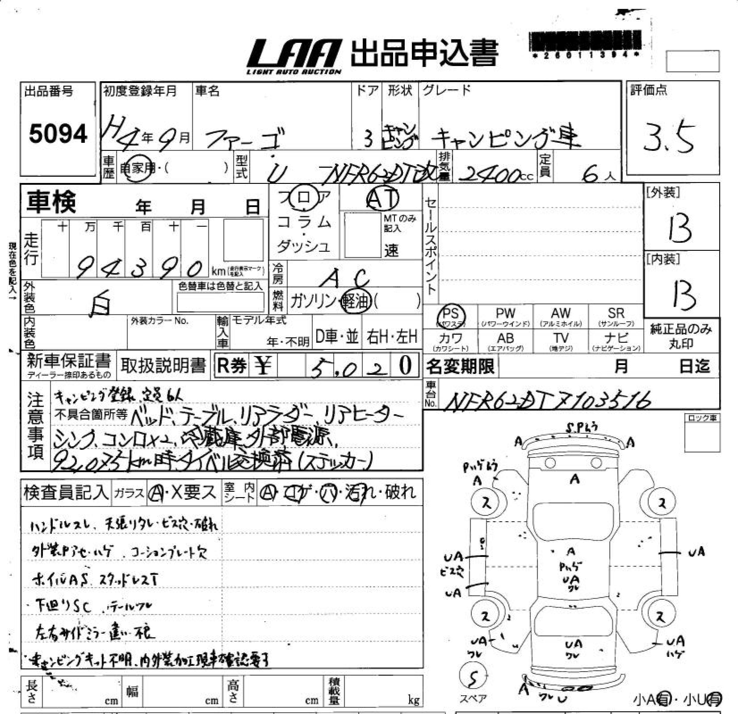 ISUZU FARGO TRUCK