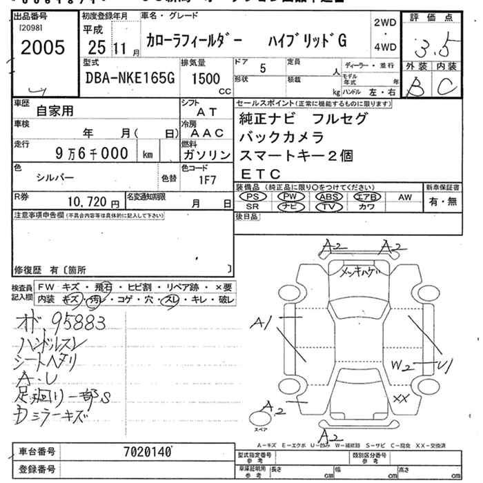 TOYOTA COROLLA FIELDER