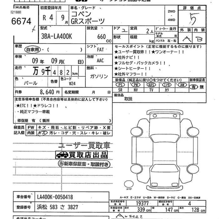 DAIHATSU COPEN