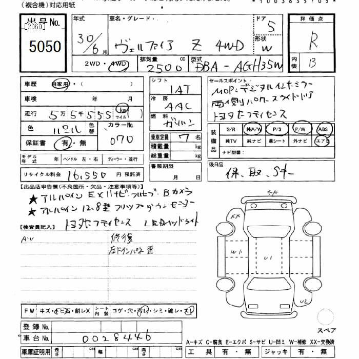 TOYOTA VELLFIRE