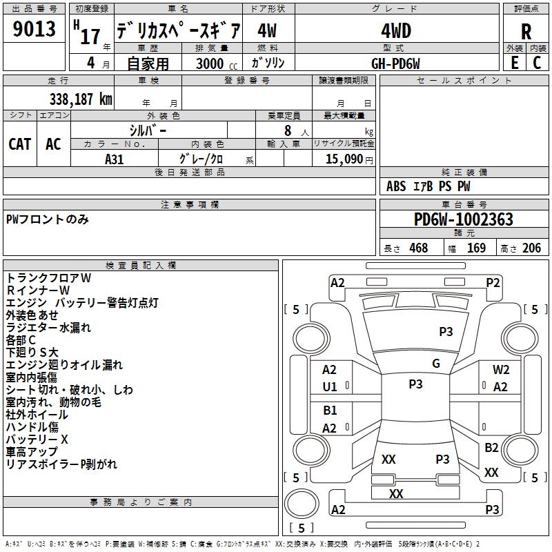 MITSUBISHI DELICA SPACE GEAR