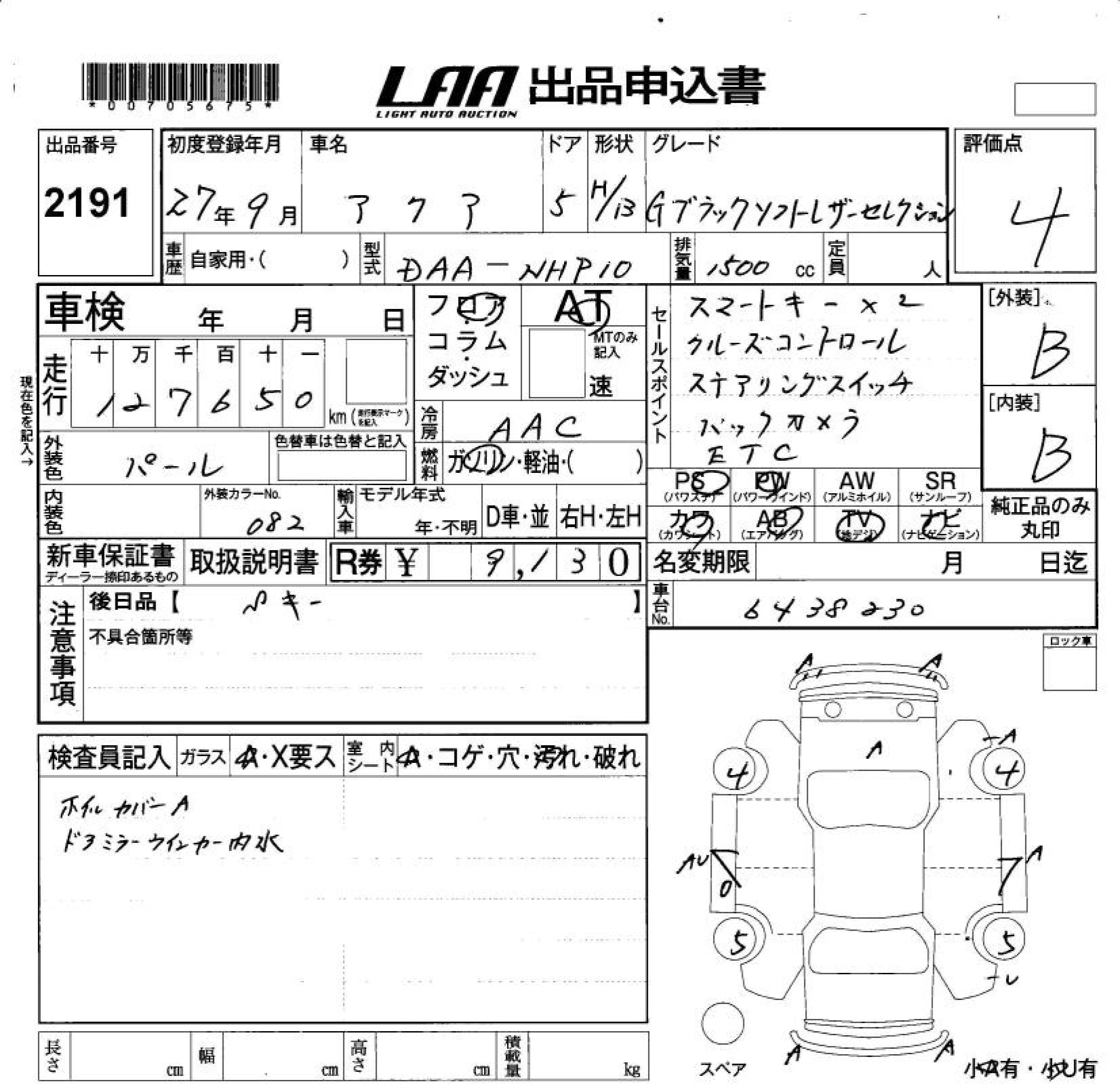 TOYOTA AQUA