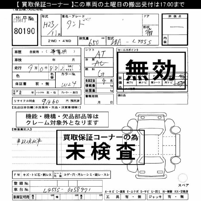 DAIHATSU TANTO EXE