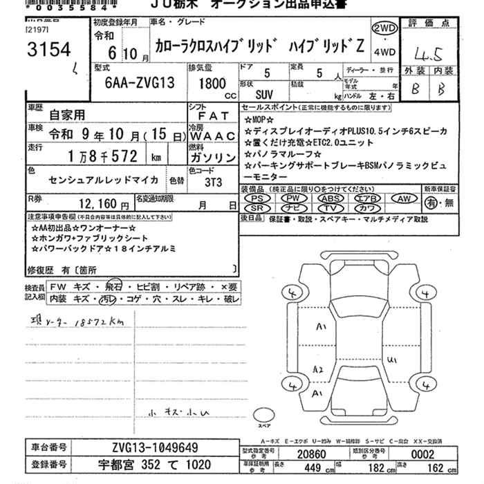 TOYOTA COROLLA CROSS