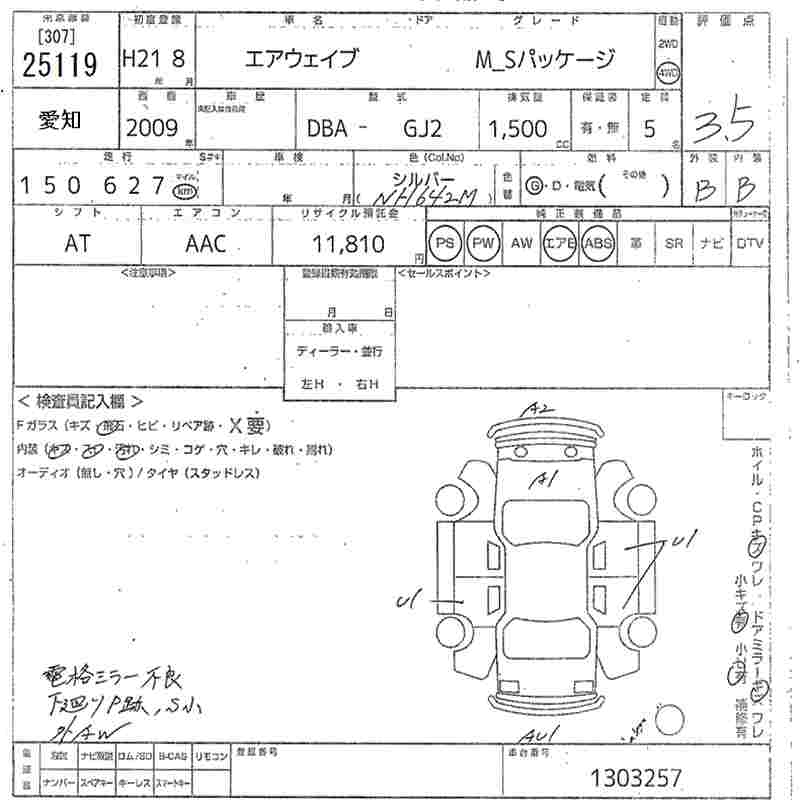 HONDA AIRWAVE