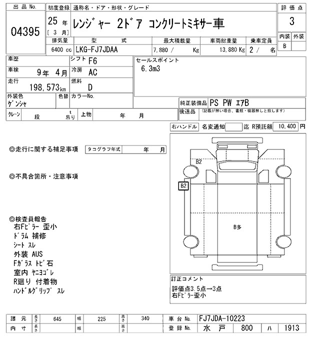 HINO RANGER