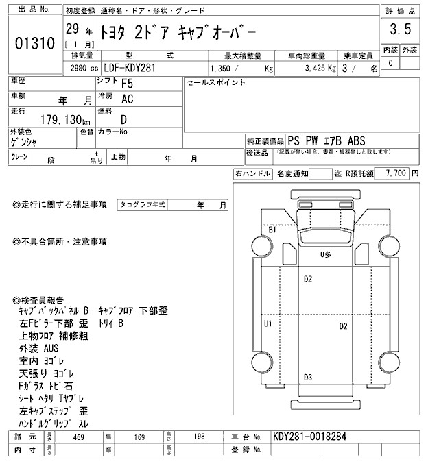 TOYOTA TOYOACE