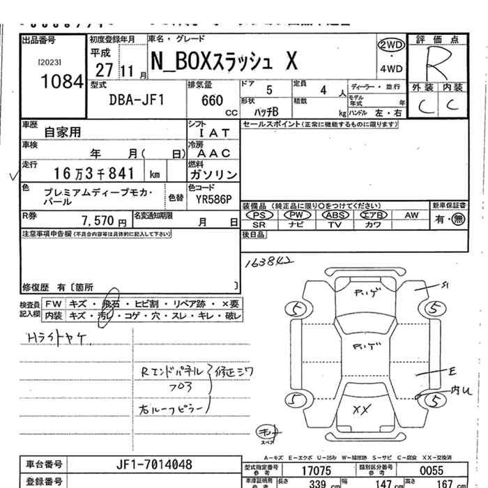 HONDA N-BOX SLASH