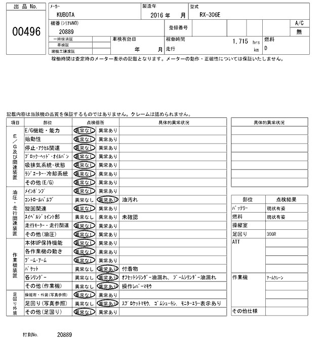 KUBOTA KUBOTA