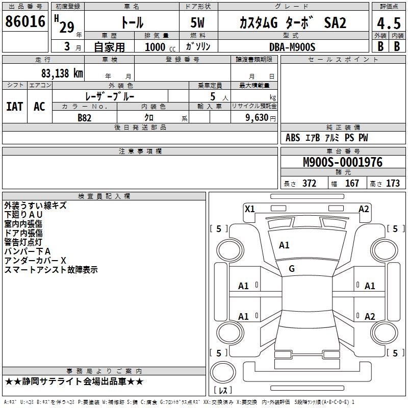 DAIHATSU THOR
