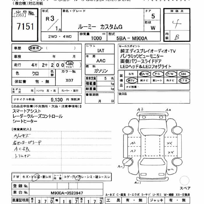 TOYOTA ROOMY