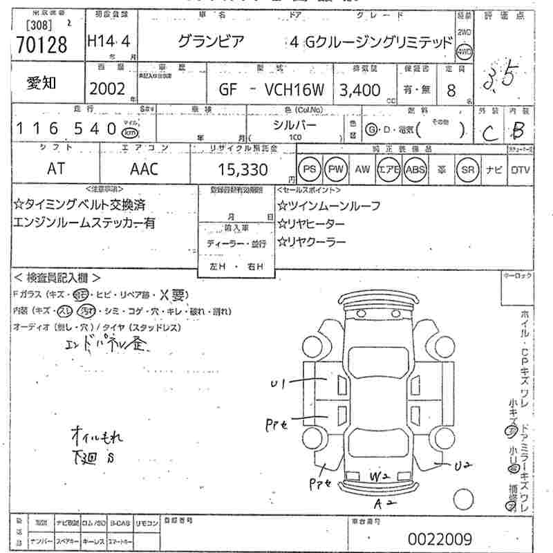 TOYOTA GRANVIA