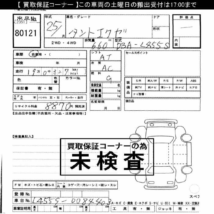 DAIHATSU TANTO EXE