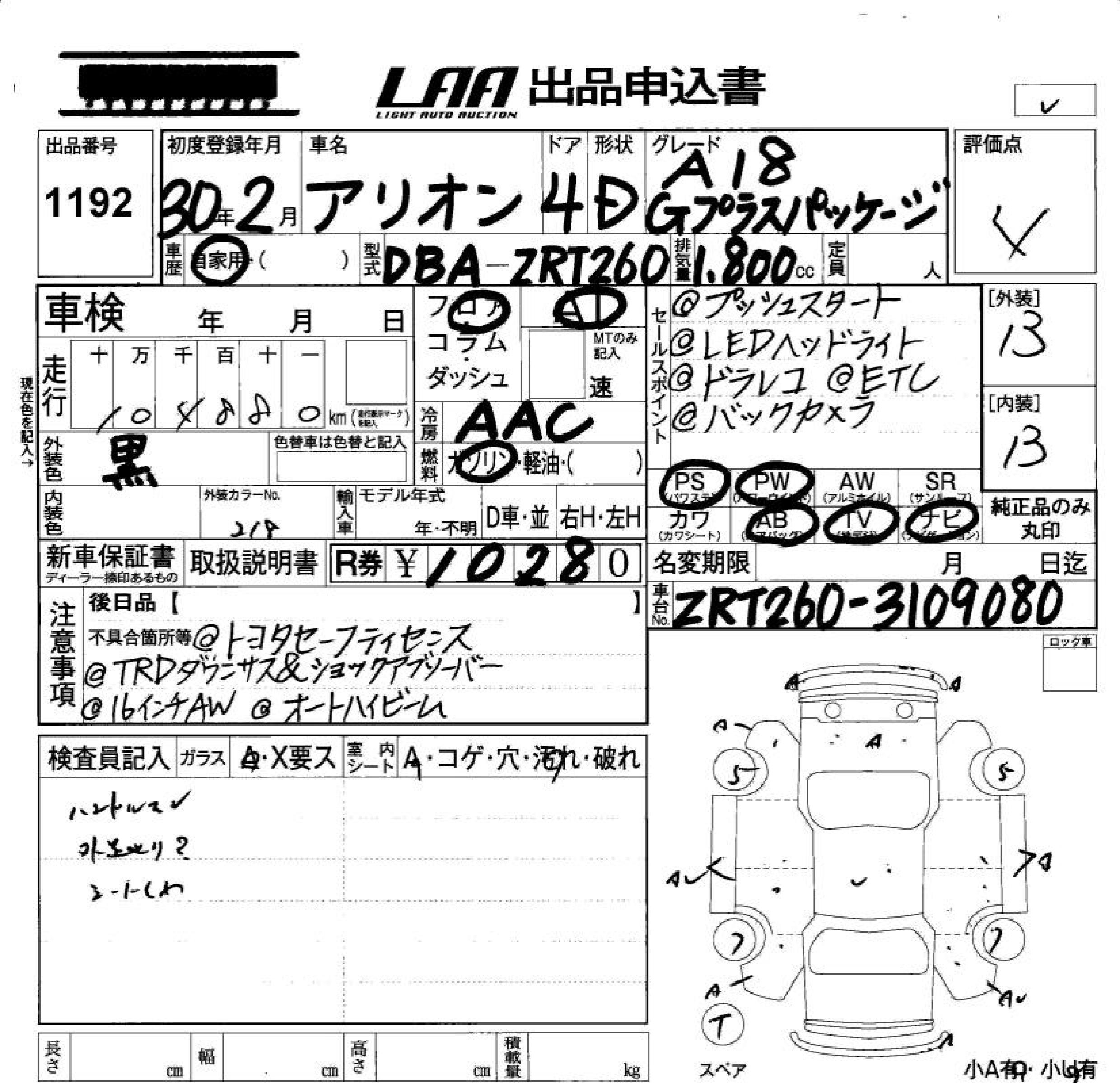 TOYOTA ALLION