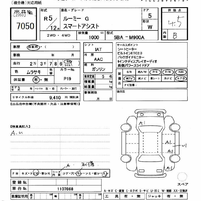 TOYOTA ROOMY