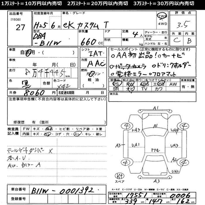 MITSUBISHI EK CUSTOM