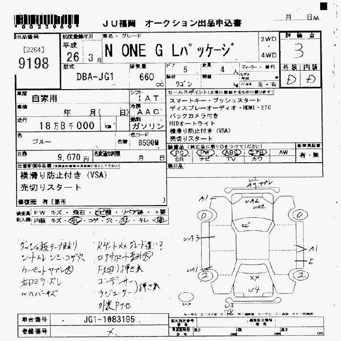 HONDA N-ONE