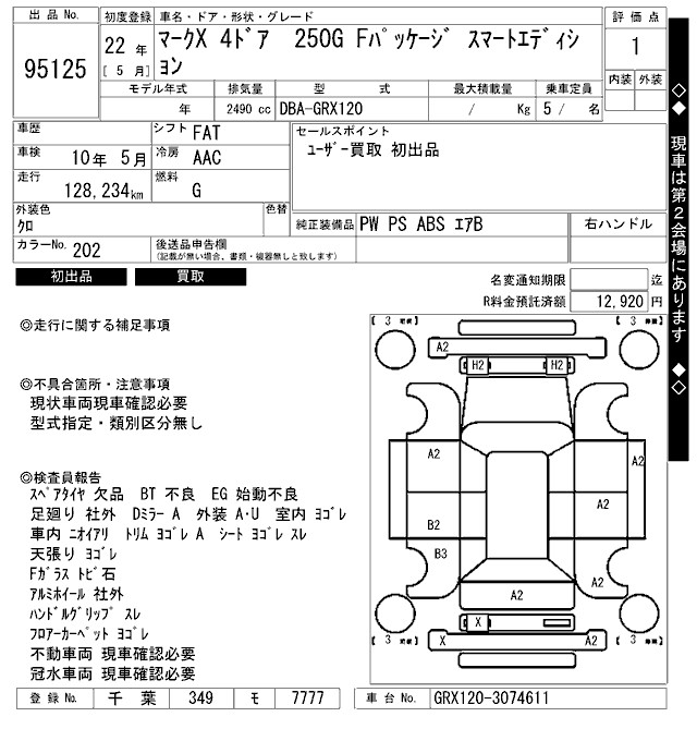 TOYOTA MARK X