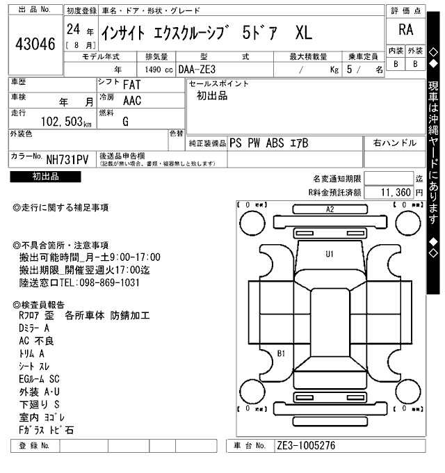 HONDA INSIGHT EXCLUSIVE
