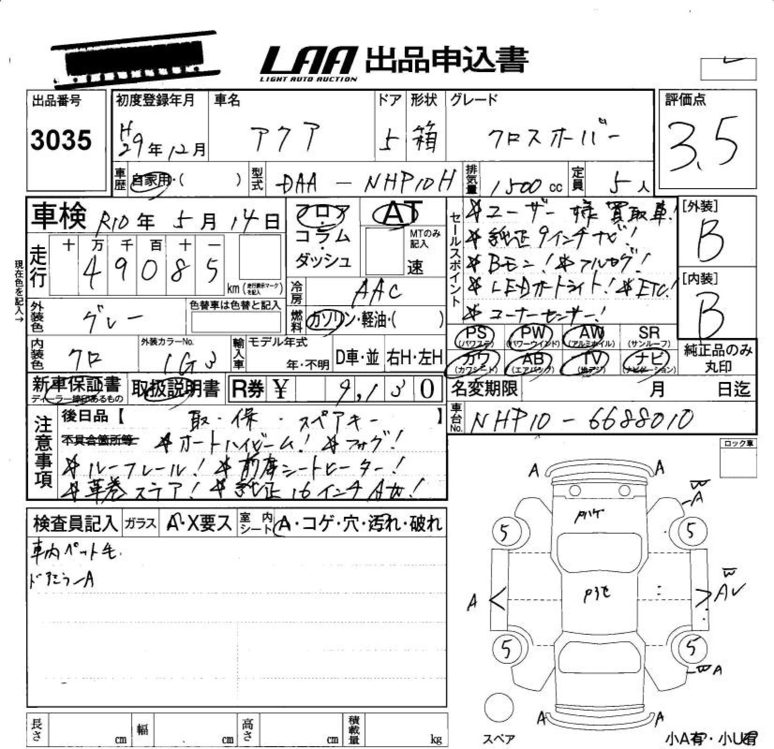 TOYOTA AQUA