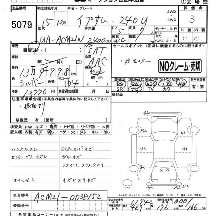 TOYOTA IPSUM