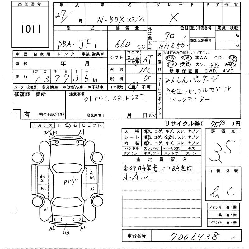 HONDA N-BOX SLASH