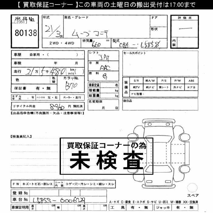 DAIHATSU MOVE CONTE