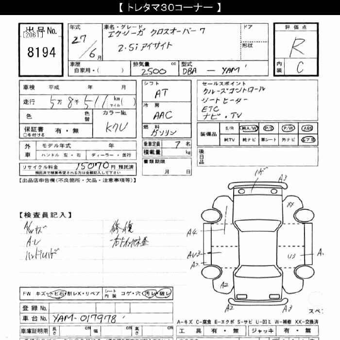 SUBARU EXIGA CROSSOVER 7