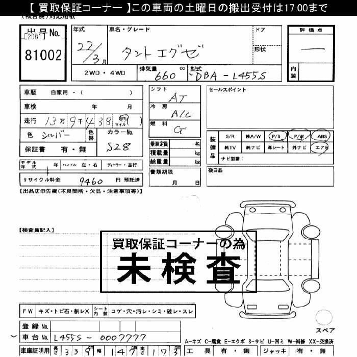 DAIHATSU TANTO EXE