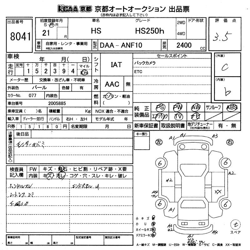 LEXUS HS