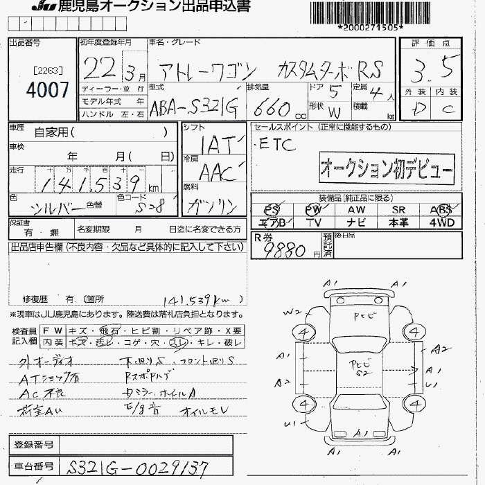 DAIHATSU ATRAI